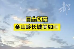 接替阿诺德！BBC：前尤文、巴黎CEO布兰科有望出任曼联CEO